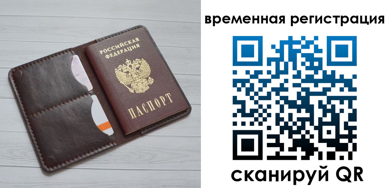 временная регистрация надежно в Ермолино