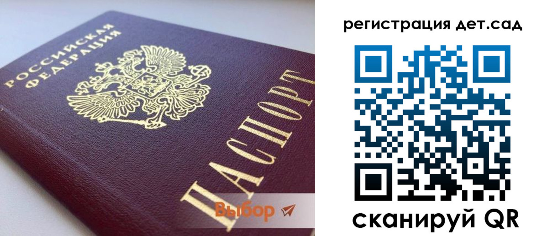 временная регистрация для всех в Ермолино