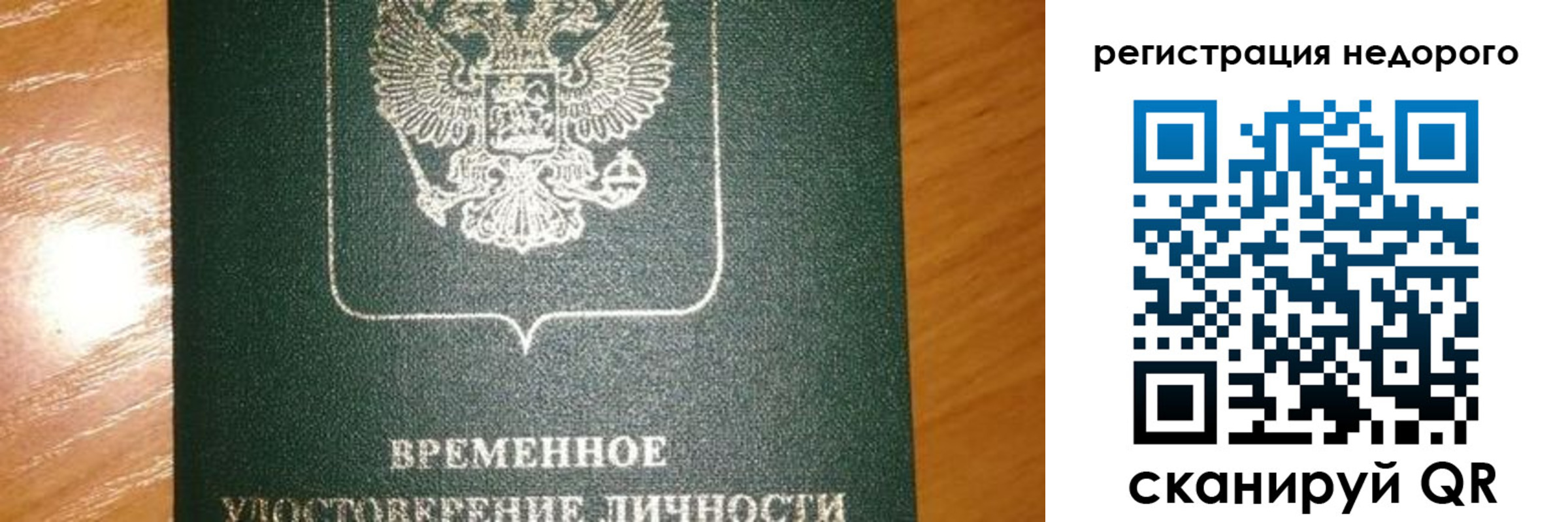 прописка гарантия в Ермолино