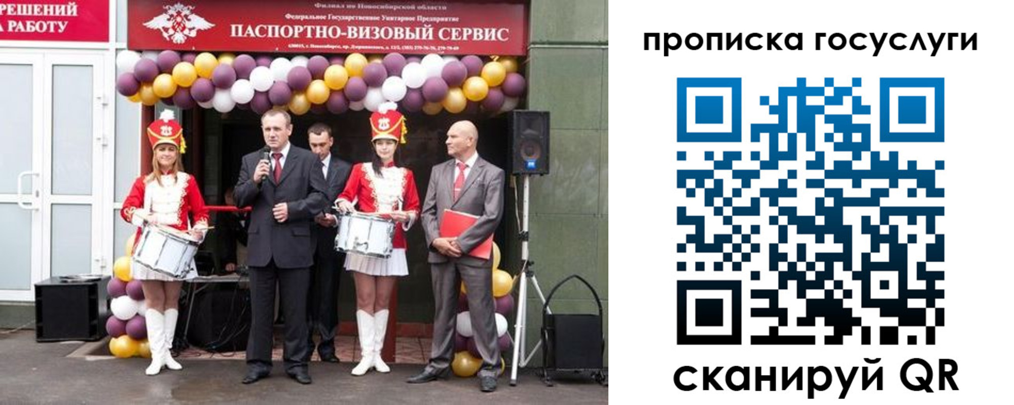 временная регистрация в Ермолино